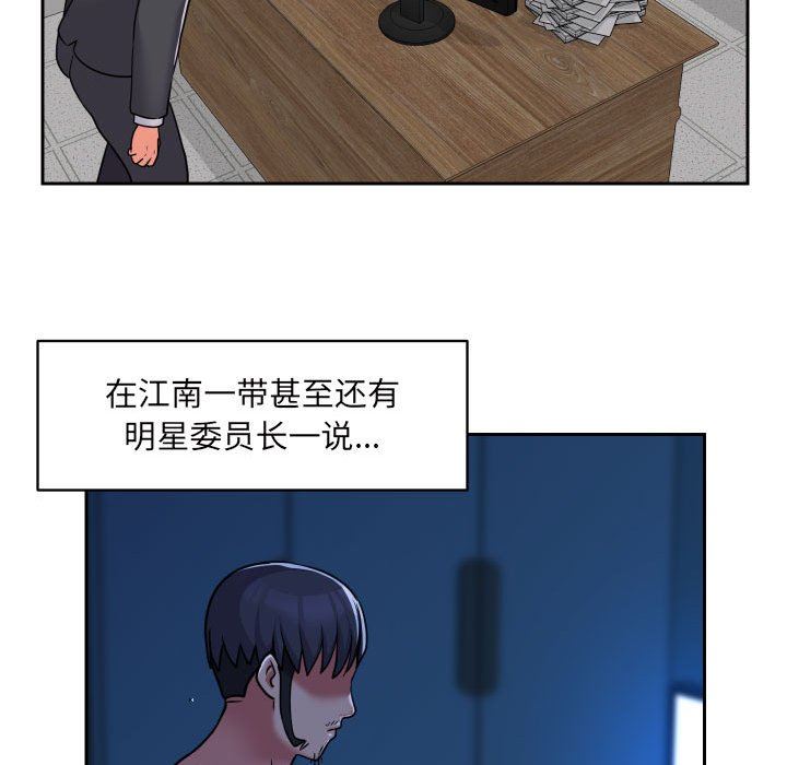 敲开你的门第29话