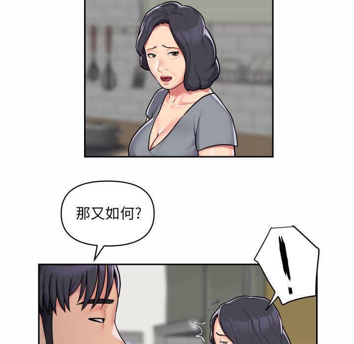 敲開你的門第30話