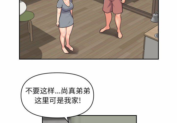 敲開你的門第30話