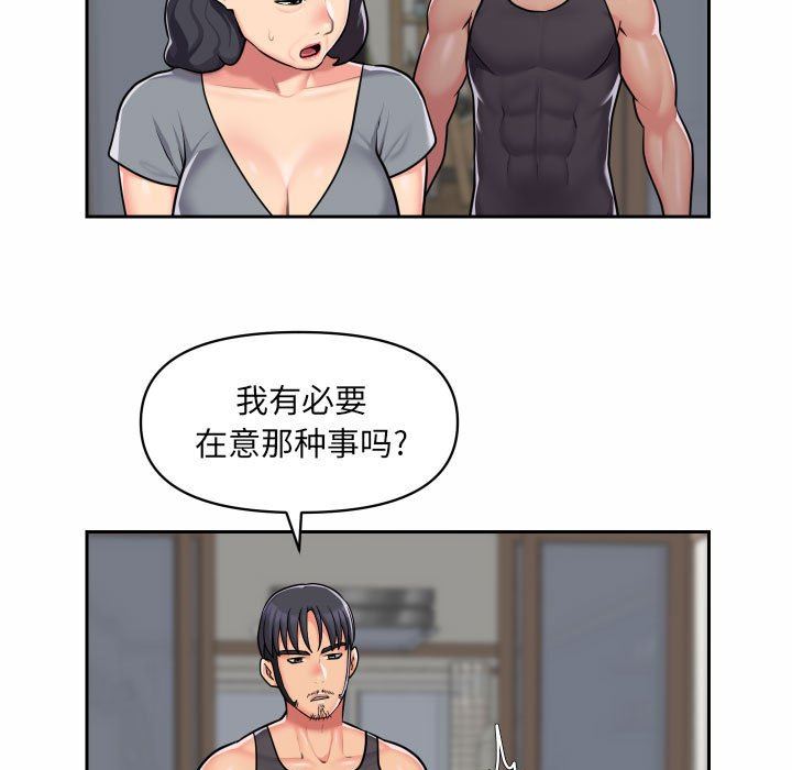 敲開你的門第30話