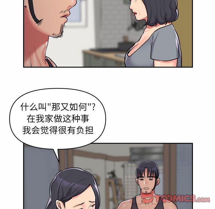 敲開你的門第30話