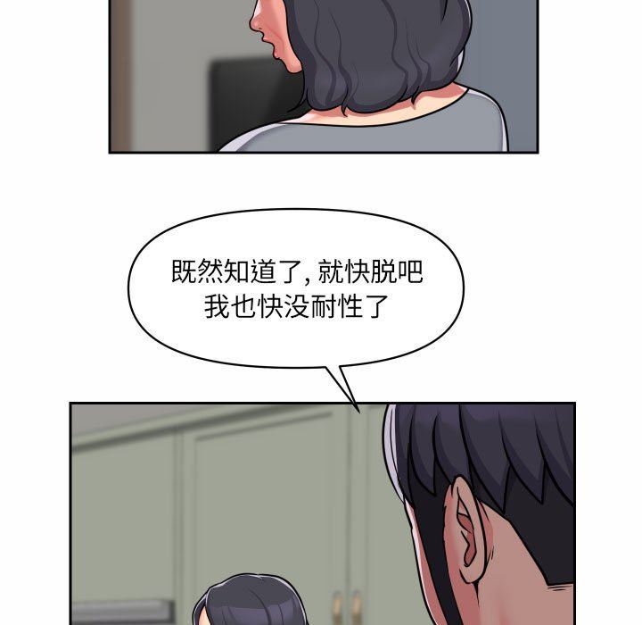 敲開你的門第30話