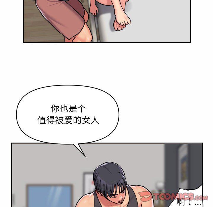 敲開你的門第30話