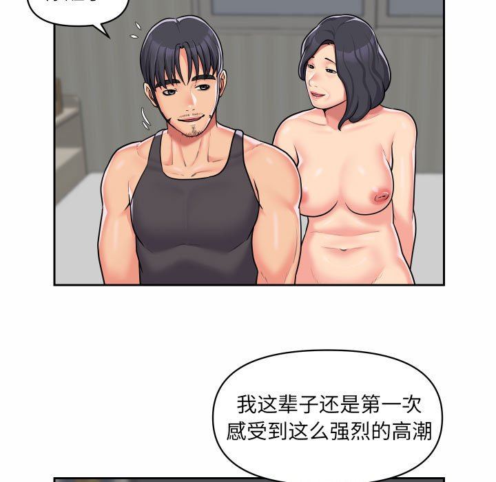 敲開你的門第30話