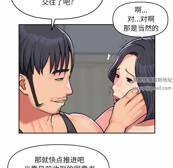 敲開你的門第30話