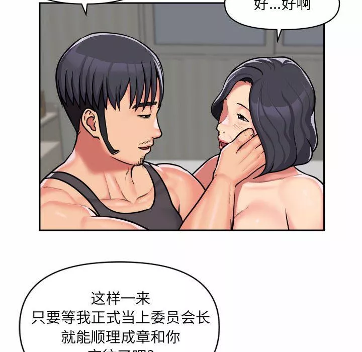 敲開你的門第30話