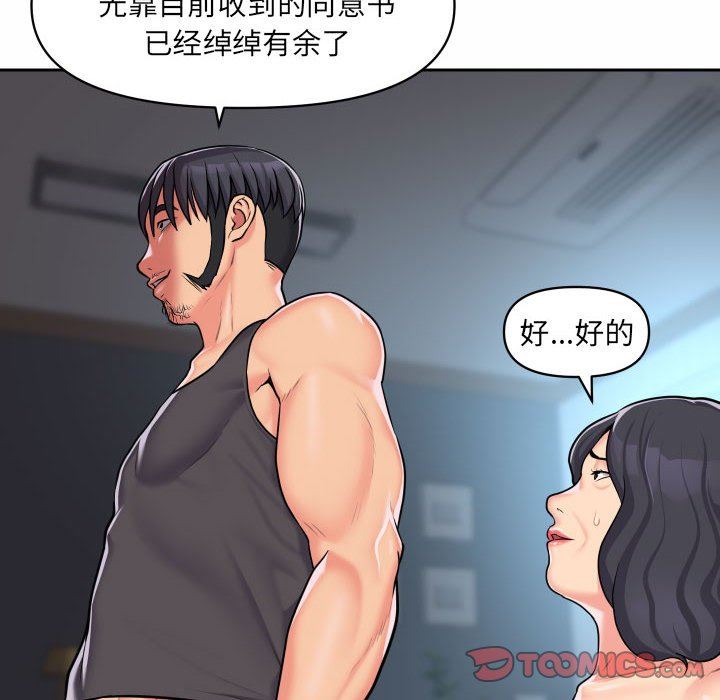 敲開你的門第30話