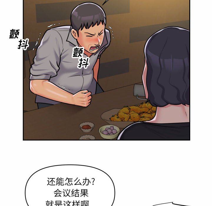 敲開你的門第30話