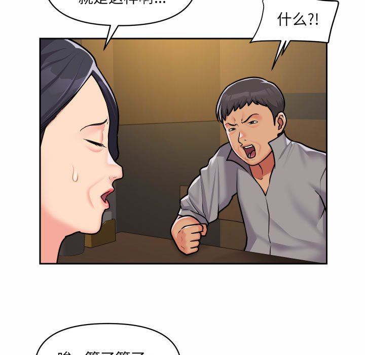 敲開你的門第30話
