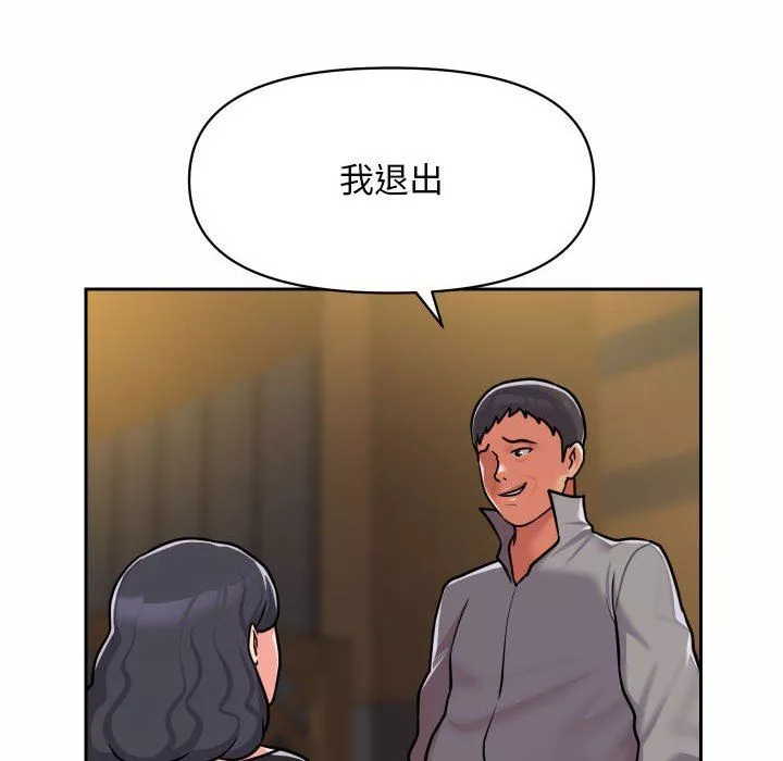 敲開你的門第30話