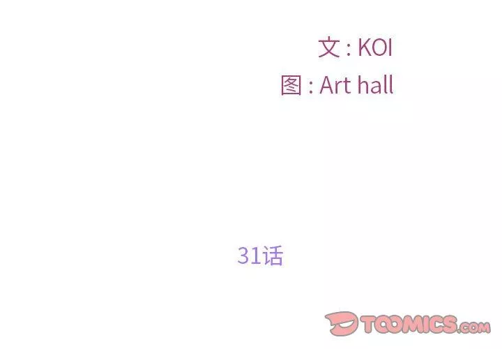 敲開你的門第31話