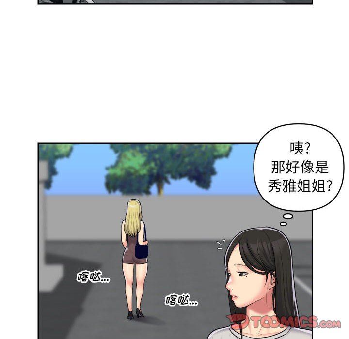 敲開你的門第31話