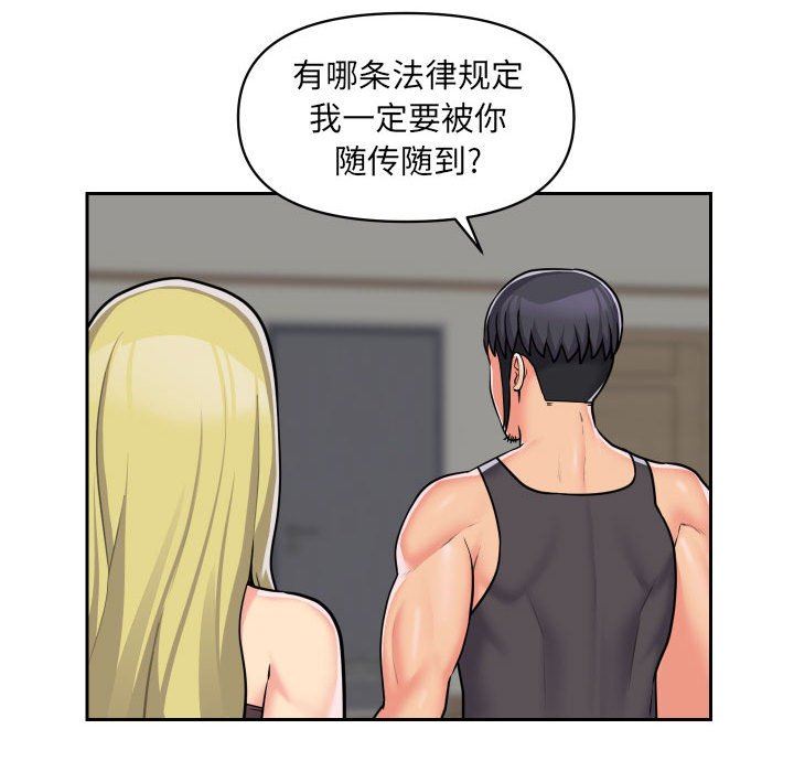 敲開你的門第31話
