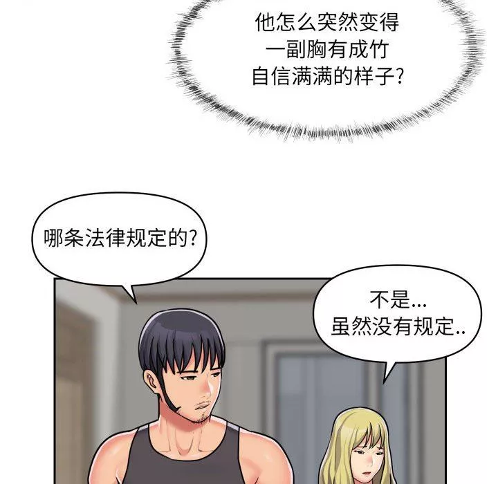 敲開你的門第31話