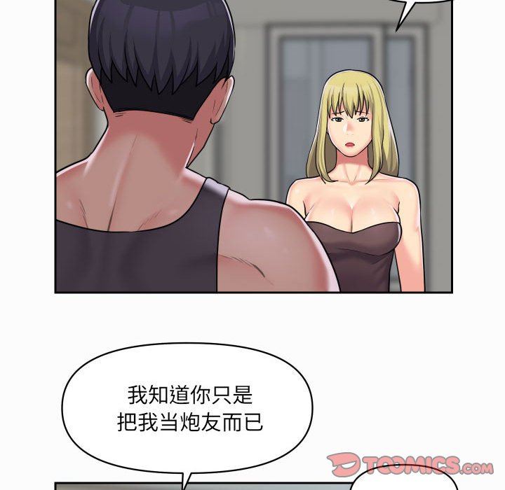 敲開你的門第31話