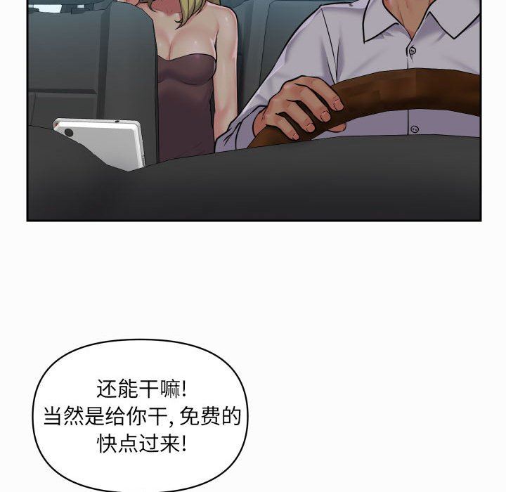 敲開你的門第31話