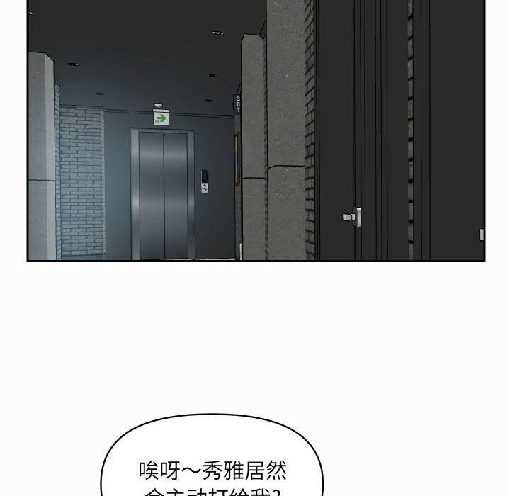 敲開你的門第31話