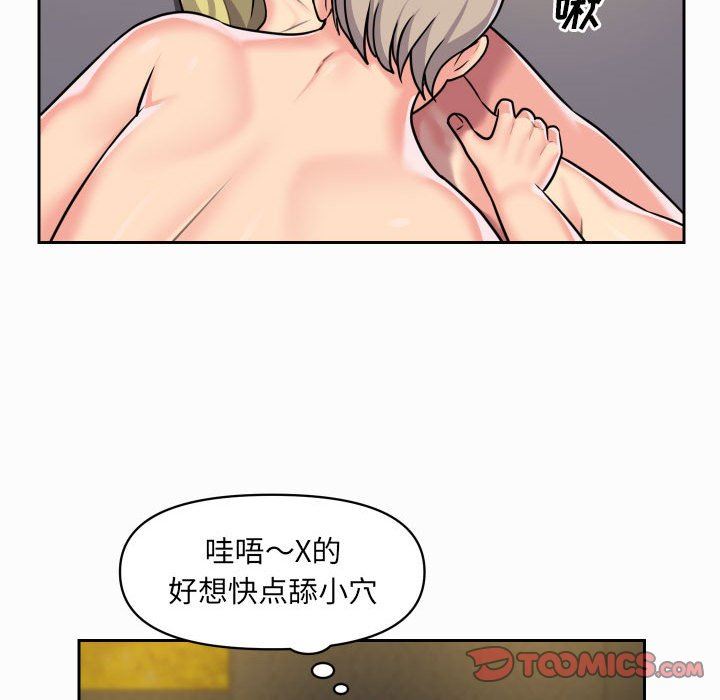 敲開你的門第31話