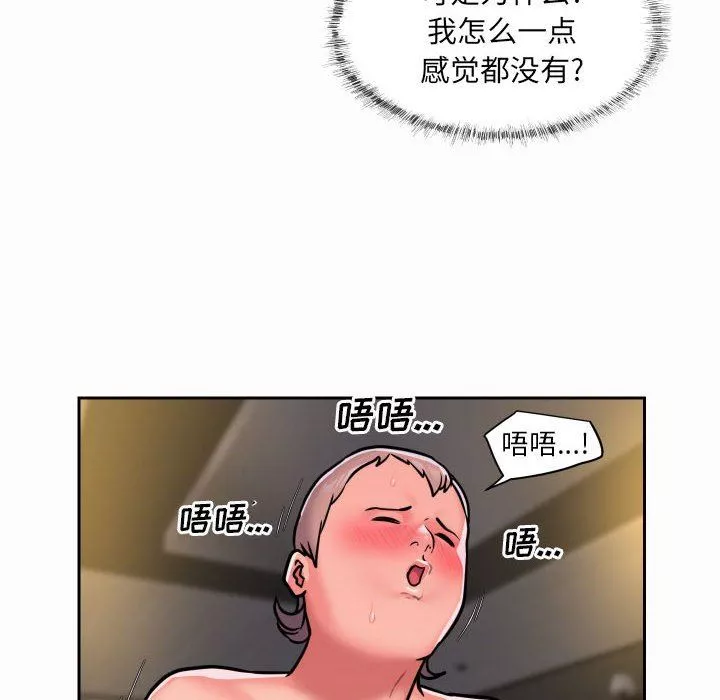 敲開你的門第31話