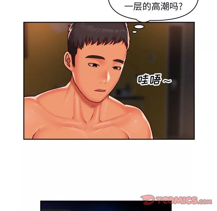 敲開你的門第33話