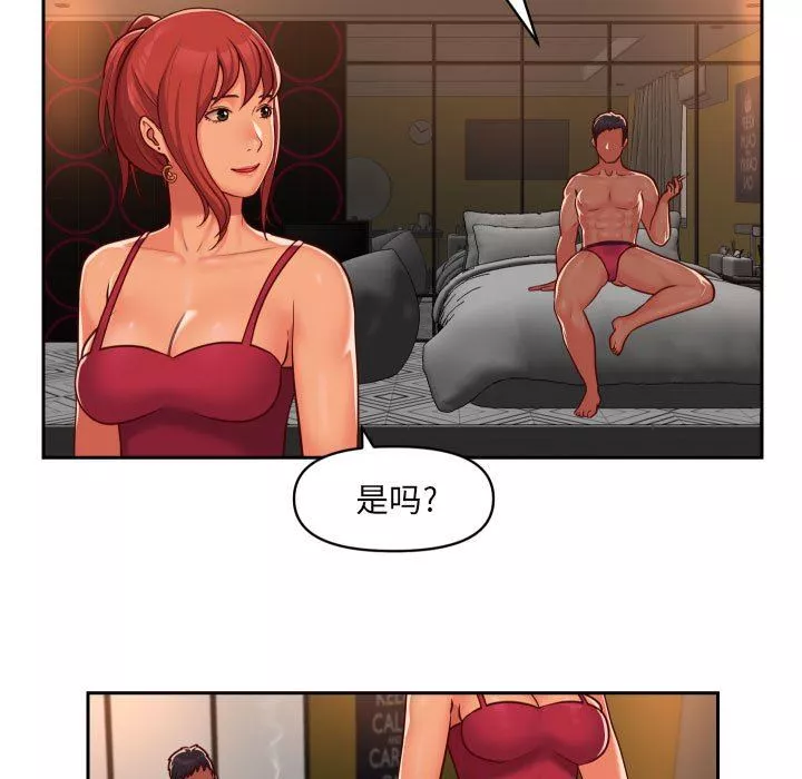 敲開你的門第33話