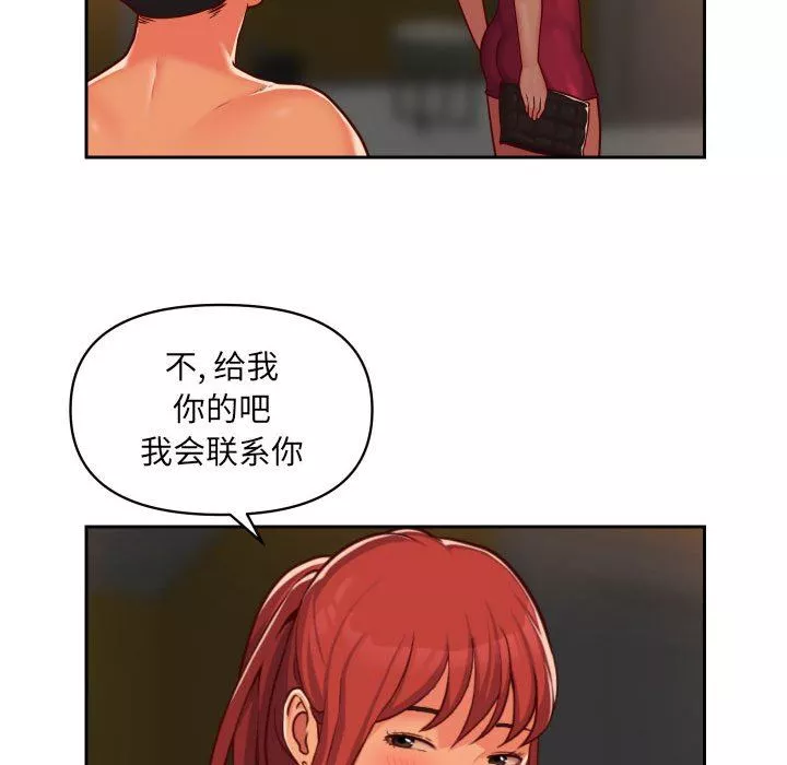 敲開你的門第33話