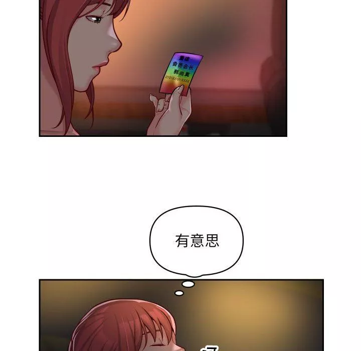 敲開你的門第33話