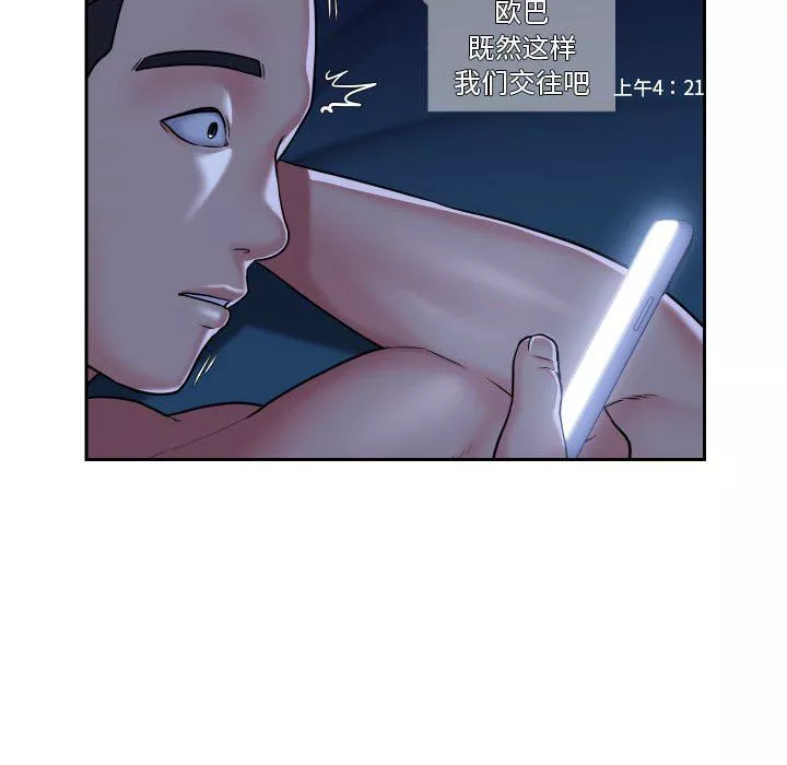 敲開你的門第33話