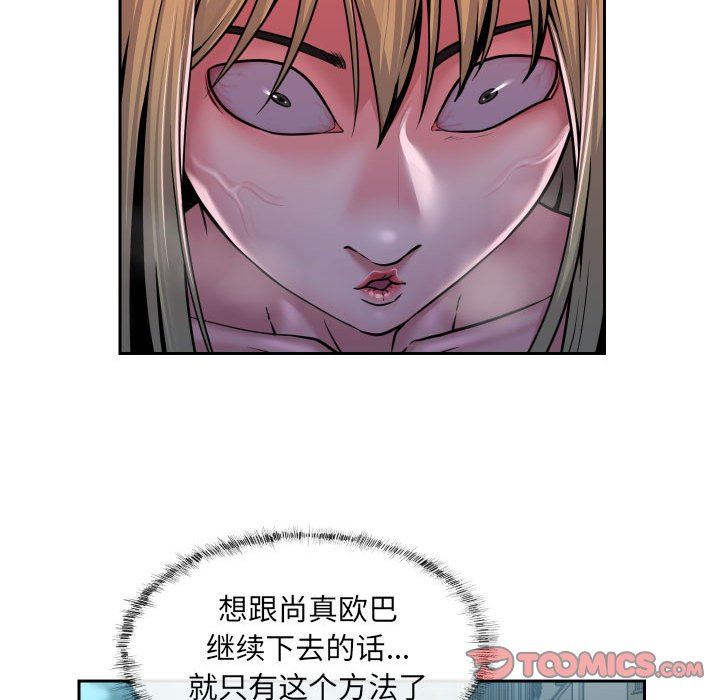 敲开你的门第33话