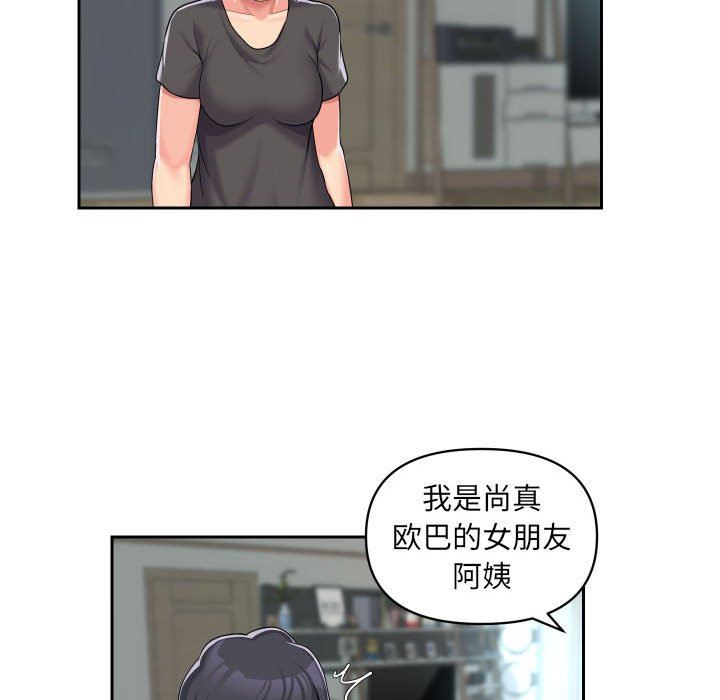 敲开你的门第33话