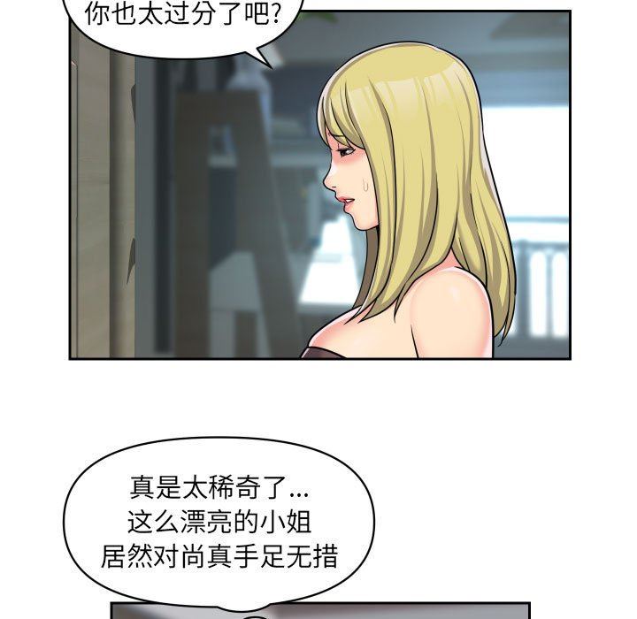 敲开你的门第34话