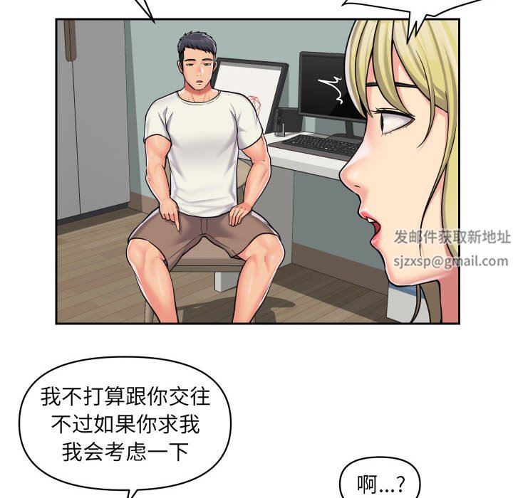 敲開你的門第34話