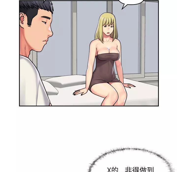 敲開你的門第34話