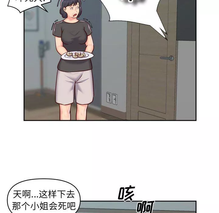 敲開你的門第34話