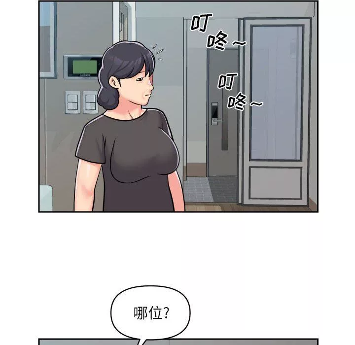 敲開你的門第34話