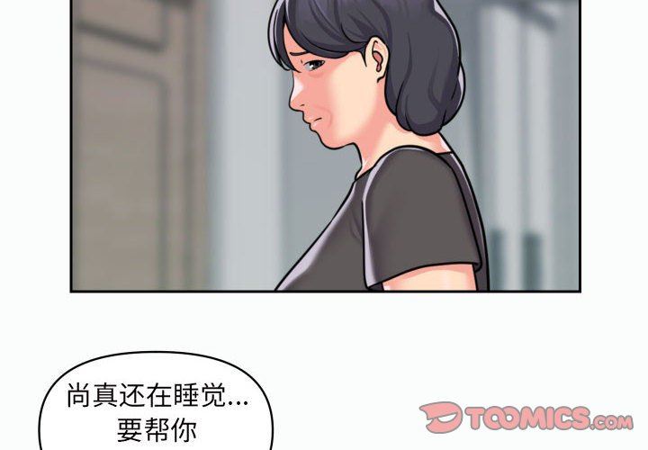 敲開你的門第35話