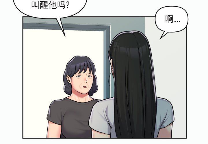 敲開你的門第35話