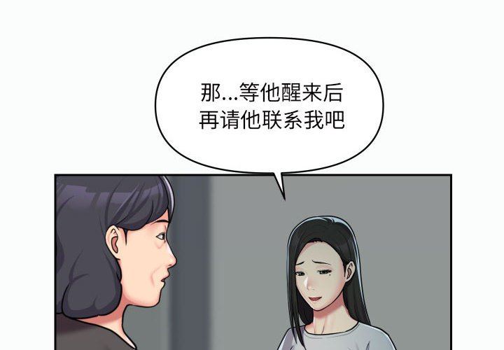 敲開你的門第35話