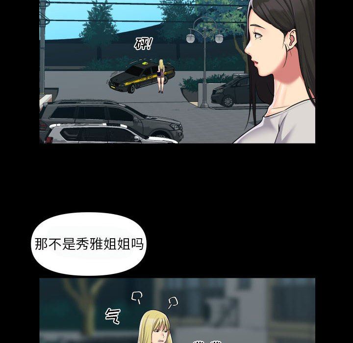 敲開你的門第35話