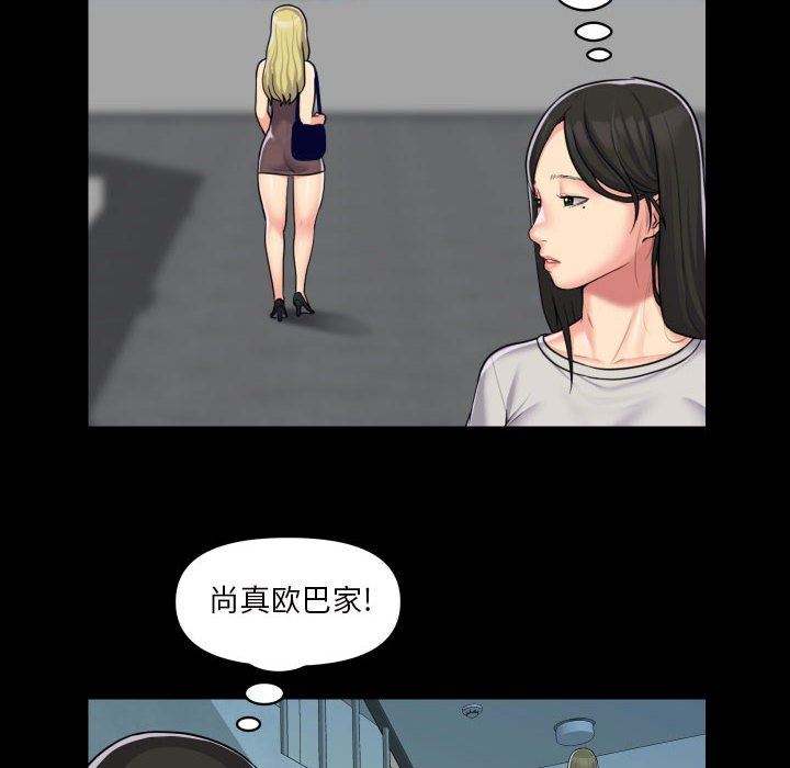 敲開你的門第35話