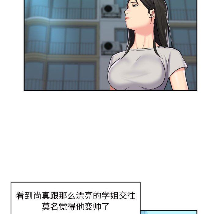 敲開你的門第35話