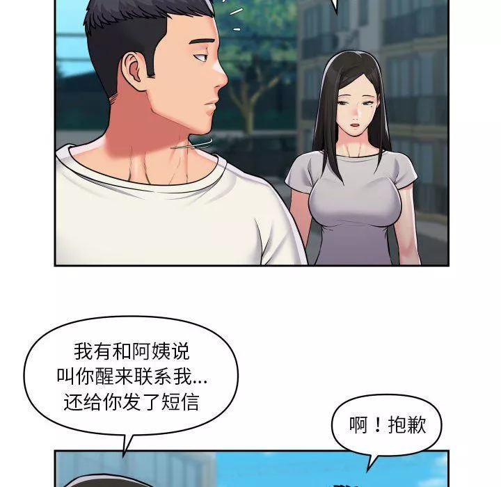 敲開你的門第35話