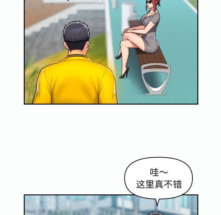敲開你的門第35話