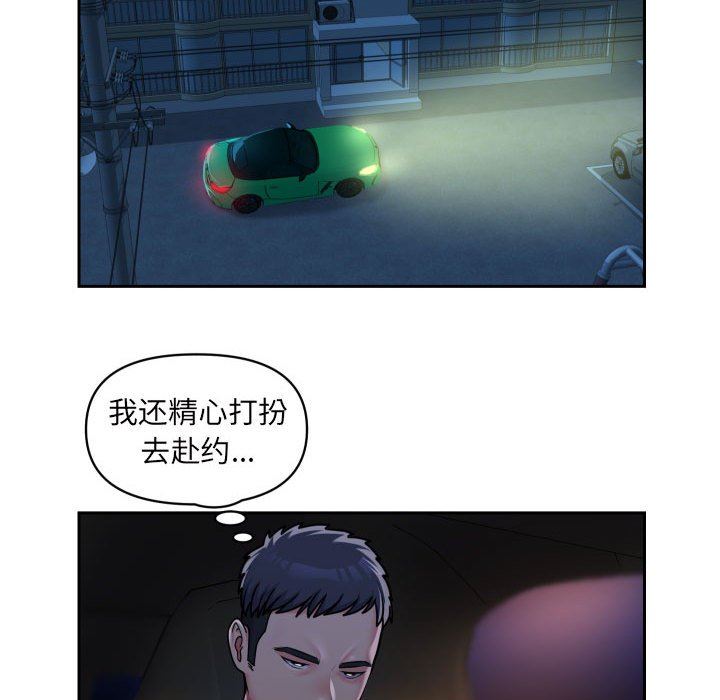 敲開你的門第35話