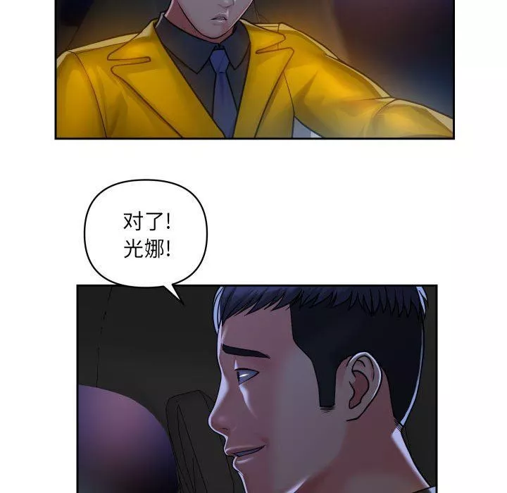 敲開你的門第35話