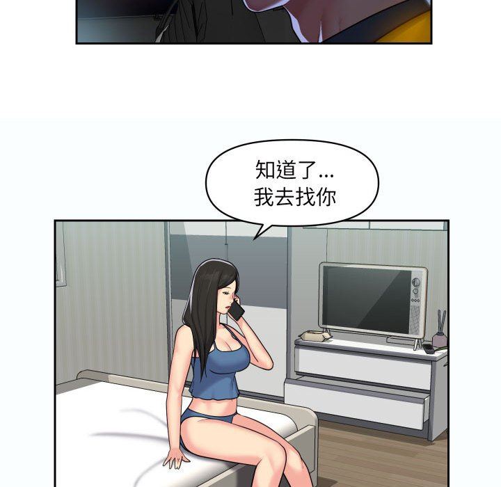 敲開你的門第35話