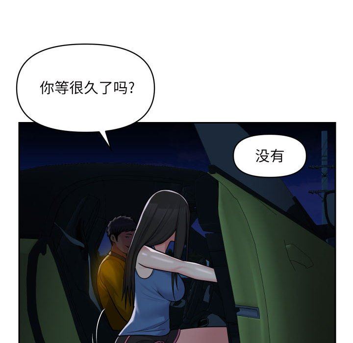敲開你的門第35話