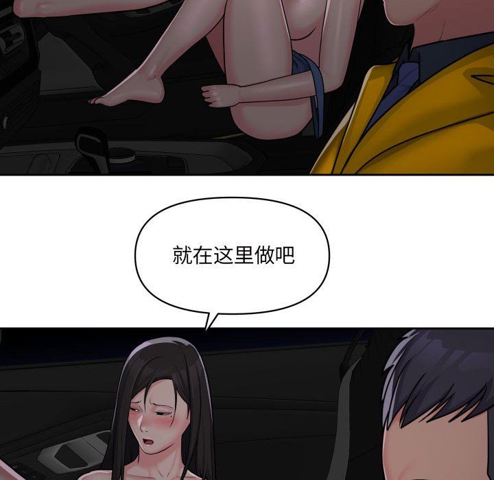 敲開你的門第35話