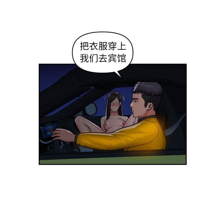 敲開你的門第36話