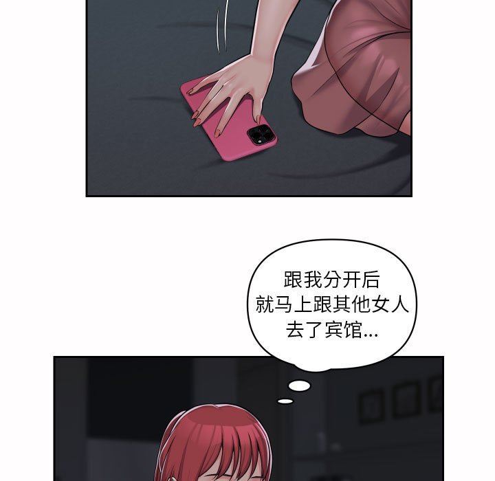 敲開你的門第36話